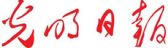 整合营销 整合营销